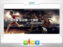 滁州市361度——腾讯大运会梦想传递