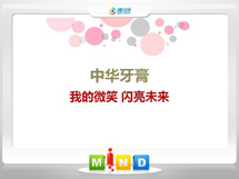 滁州市中华牙膏——我的微笑闪亮未来